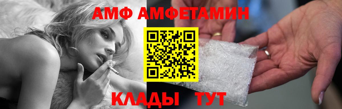 Комсомольск-на-Амуре  Амфетамин  Вход с VPN  АМФЕТАМИН 98% 