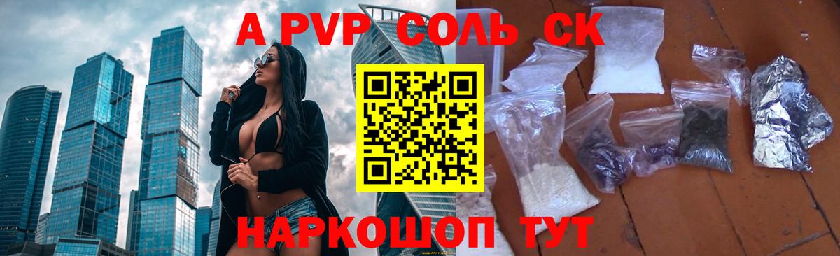 А ПВП VHQ Комсомольск-на-Амуре