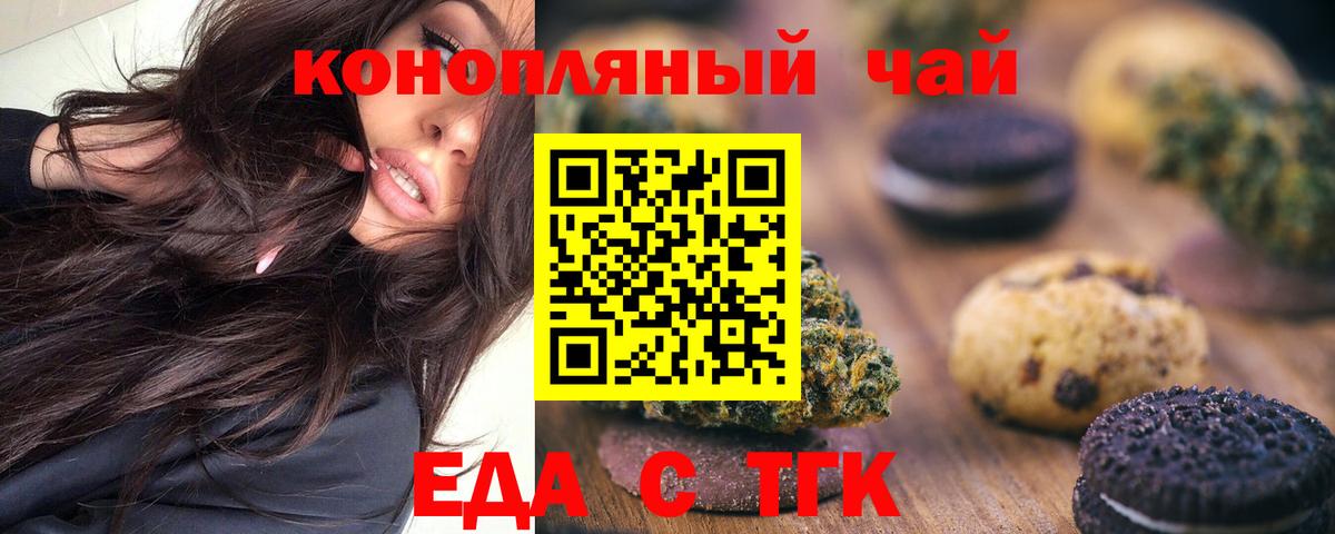 Cannafood марихуана  Вход с VPN  Комсомольск-на-Амуре 