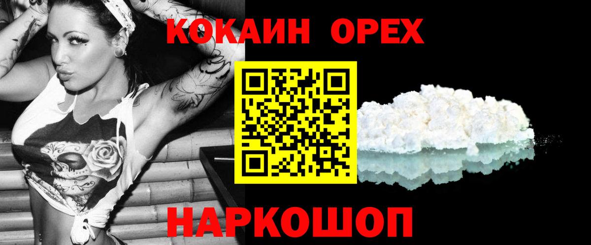 КОКАИН VHQ Комсомольск-на-Амуре