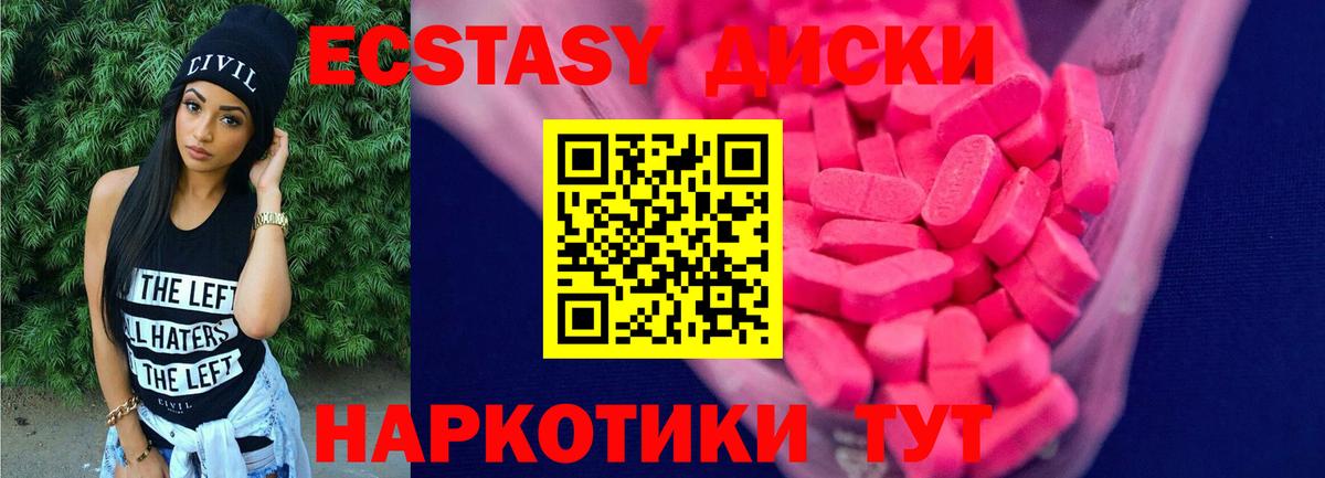ЭКСТАЗИ MDMA  Вход с VPN  Ecstasy  Комсомольск-на-Амуре  Ecstasy 280мг 