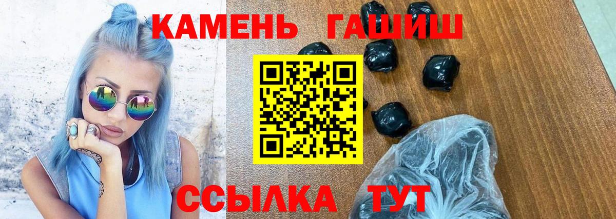 ГАШ  Вход с VPN  Комсомольск-на-Амуре  ГАШ Premium  Гашиш убойный 