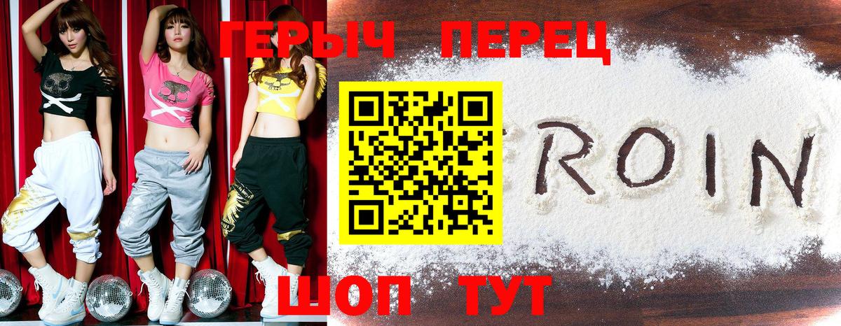 Комсомольск-на-Амуре  ГЕРОИН  Вход с VPN  Героин VHQ 