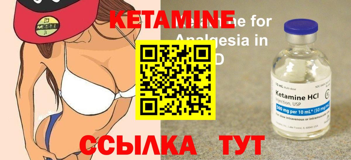 Кетамин VHQ  МЕГА ссылка  Комсомольск-на-Амуре  Вход с VPN 