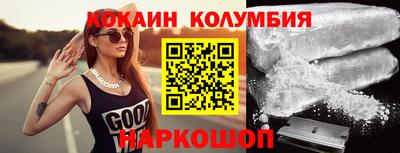 кокаин Кунгур