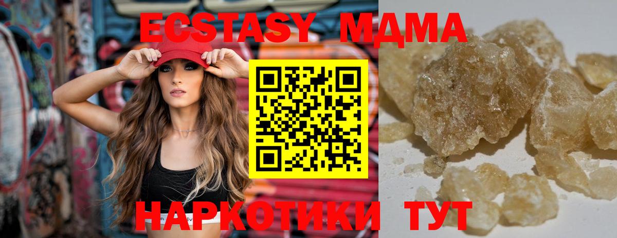 MDMA crystal Комсомольск-на-Амуре
