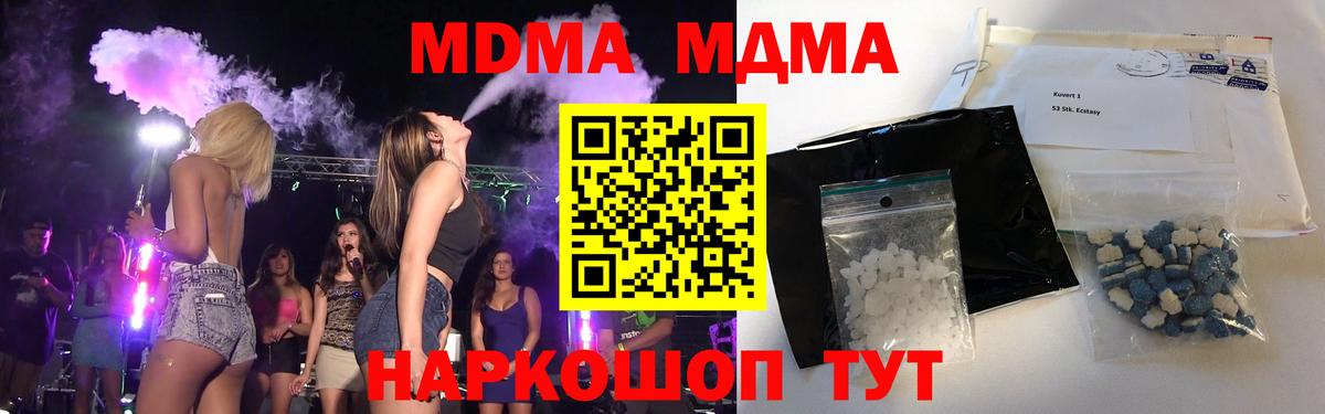 МДМА  Вход с VPN  Комсомольск-на-Амуре  МДМА Molly  MDMA crystal 