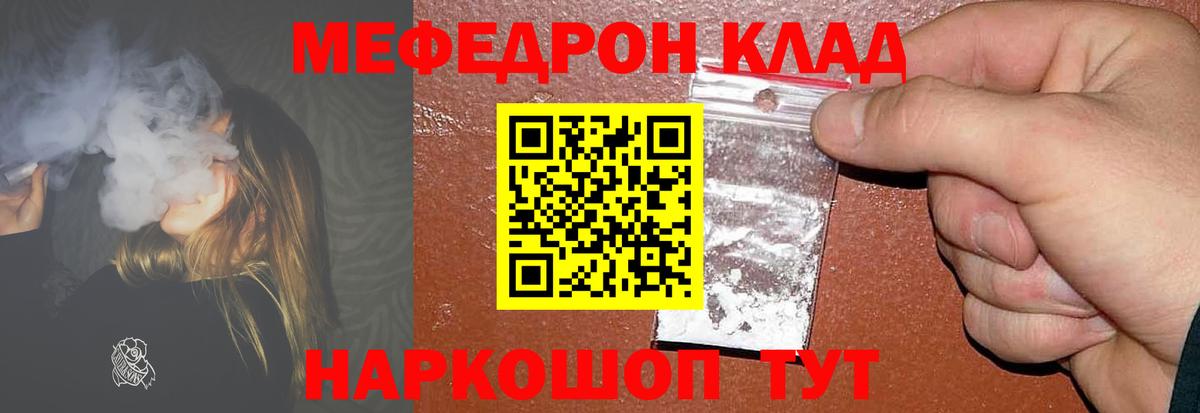 Комсомольск-на-Амуре  МЯУ-МЯУ  МЯУ-МЯУ  Вход с VPN  где найти наркотики  Мефедрон мука 