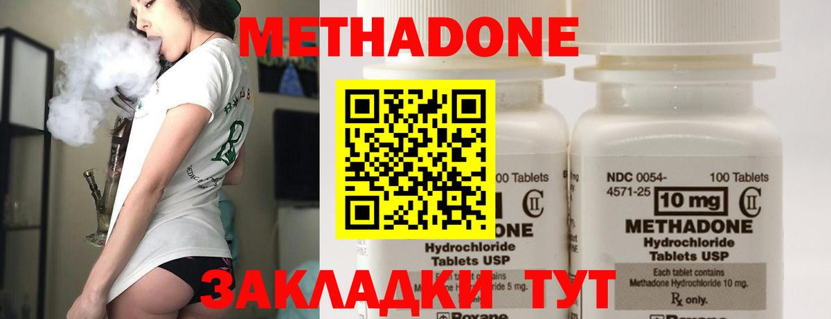 Метадон VHQ  Вход с VPN  Комсомольск-на-Амуре 