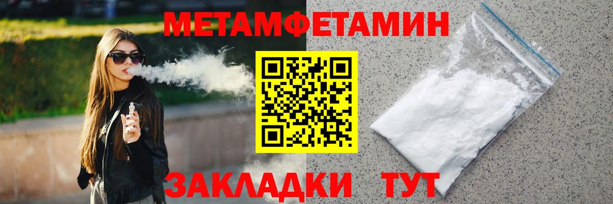 Комсомольск-на-Амуре  Метамфетамин мет  МЕТАМФЕТАМИН  Вход с VPN  Метамфетамин мет 