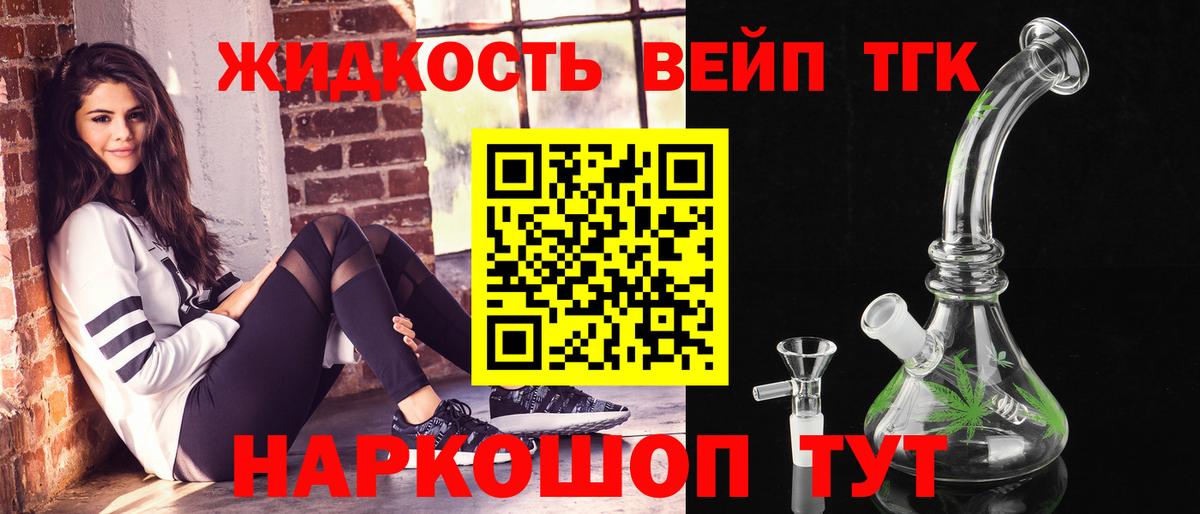 Дистиллят ТГК концентрат  Вход с VPN  Комсомольск-на-Амуре 